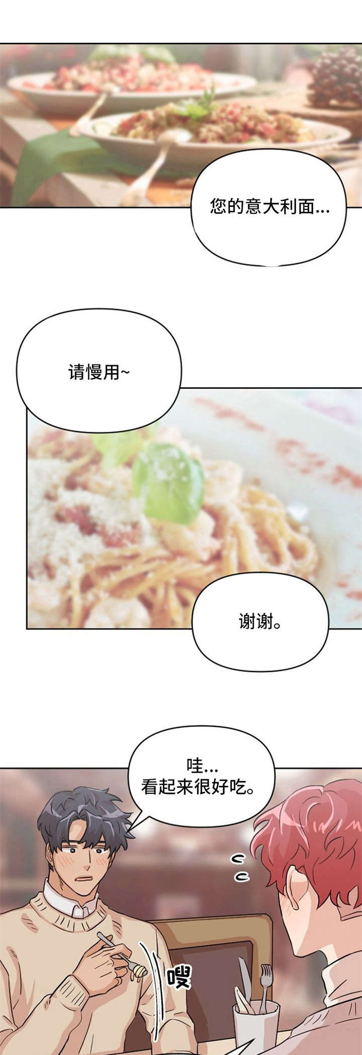 泳池爱恋漫画,第10章：欲言又止1图