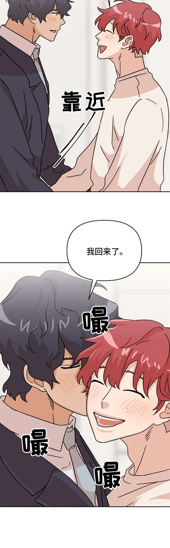 泳池爱恋漫画,第24章：在一起（完结）1图