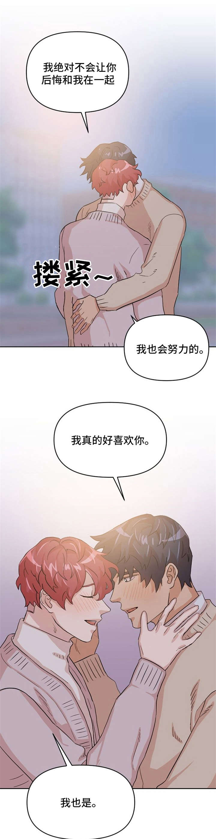 泳池爱恋漫画,第12章：惹人爱1图