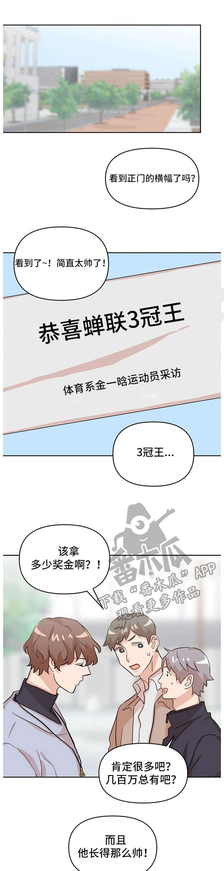 泳池爱恋漫画,第15章：第三者1图