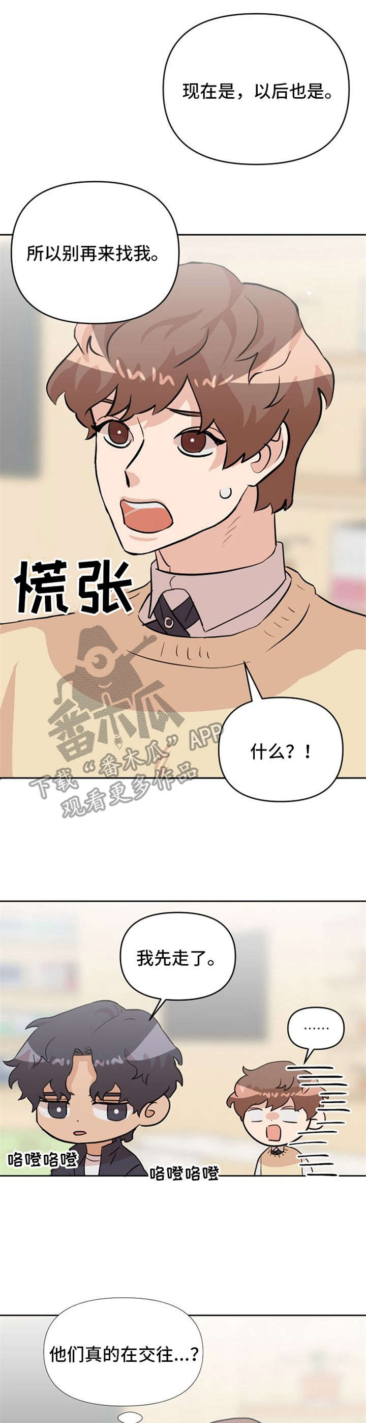 泳池爱恋漫画,第21章：鲜花1图