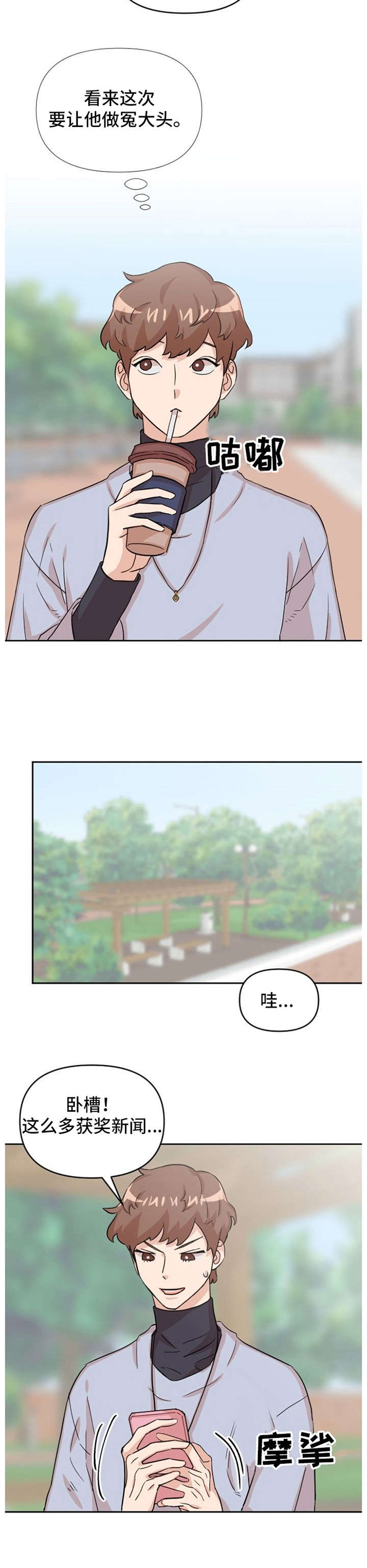 泳池爱恋漫画,第15章：第三者2图