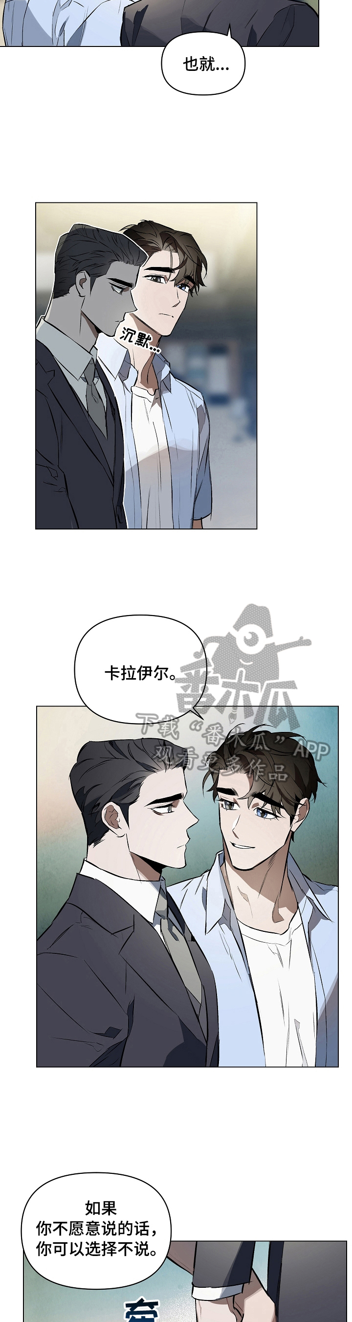 约定关系漫画,第11章：看电影1图