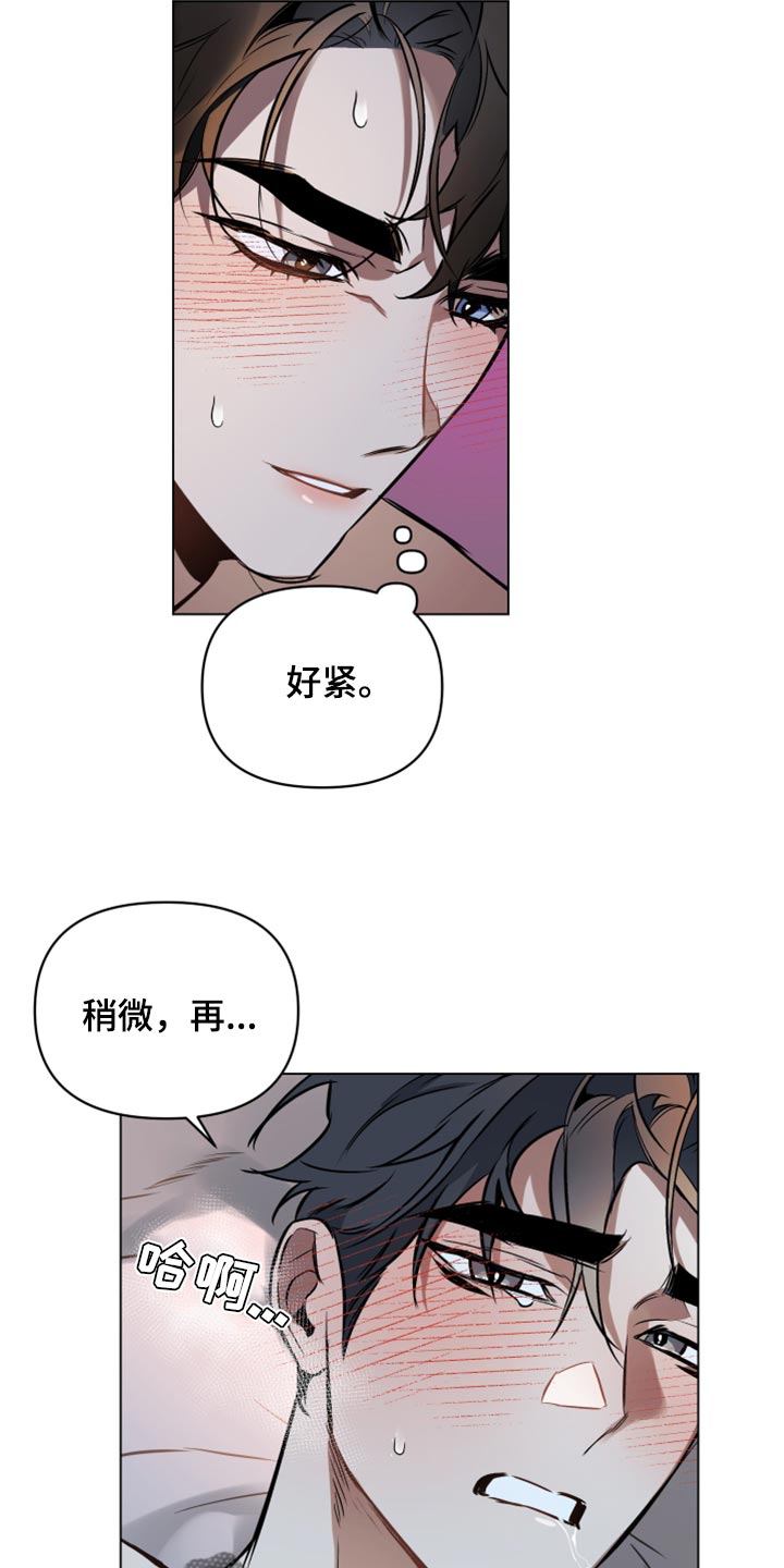 约定关系漫画,第88章：【第二季】让我疯狂2图