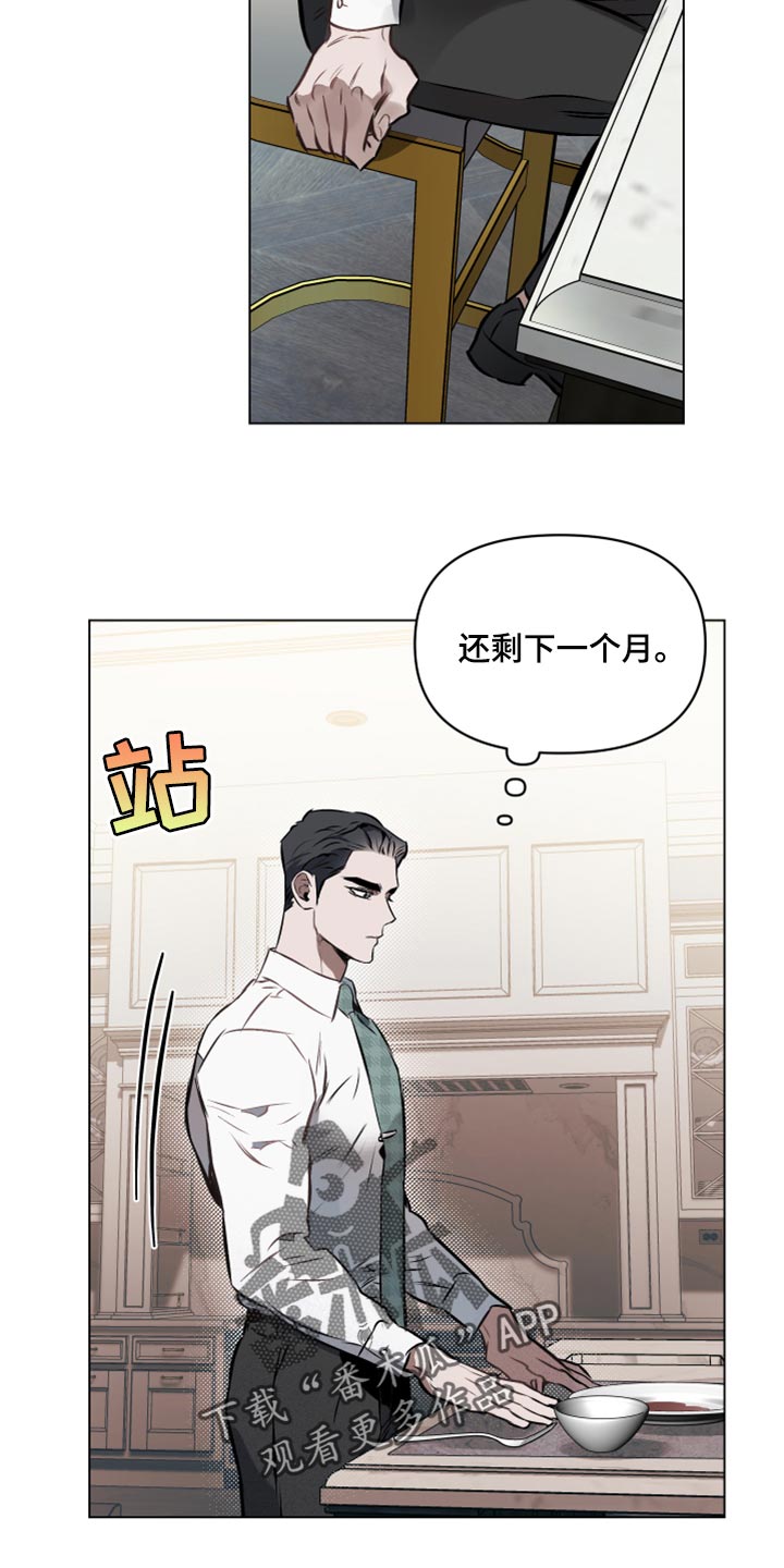 约定关系漫画,第61章：【第二季】记号2图