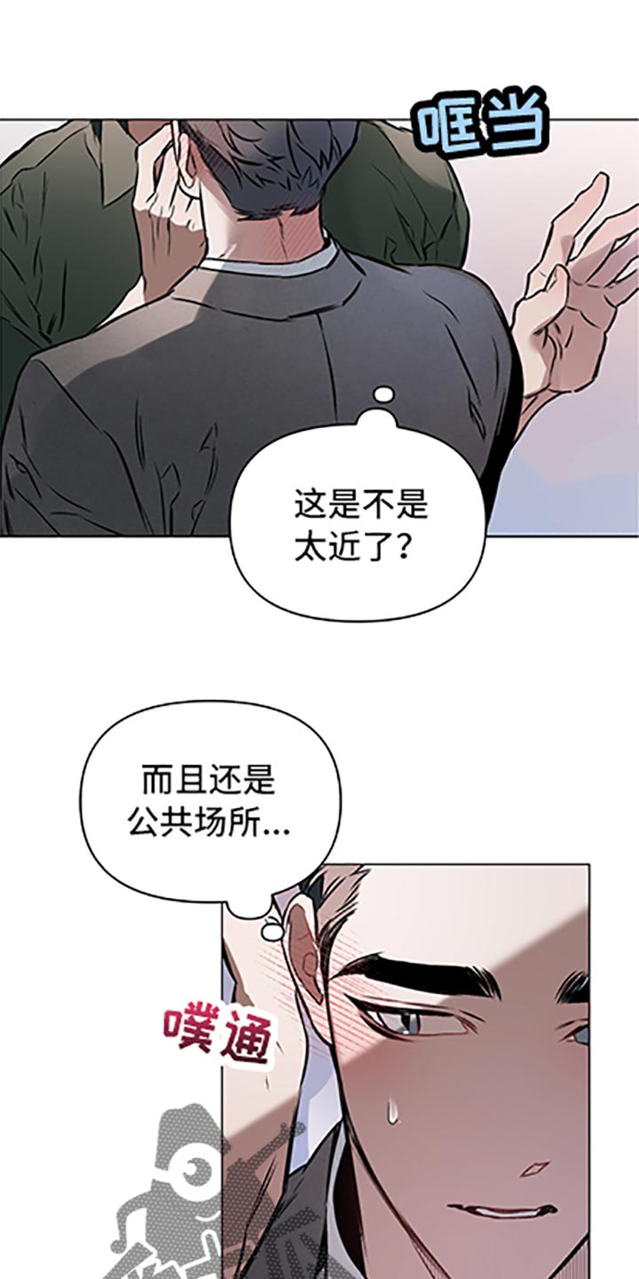 约定关系漫画,第65章：【第二季】和我一起散步吗1图