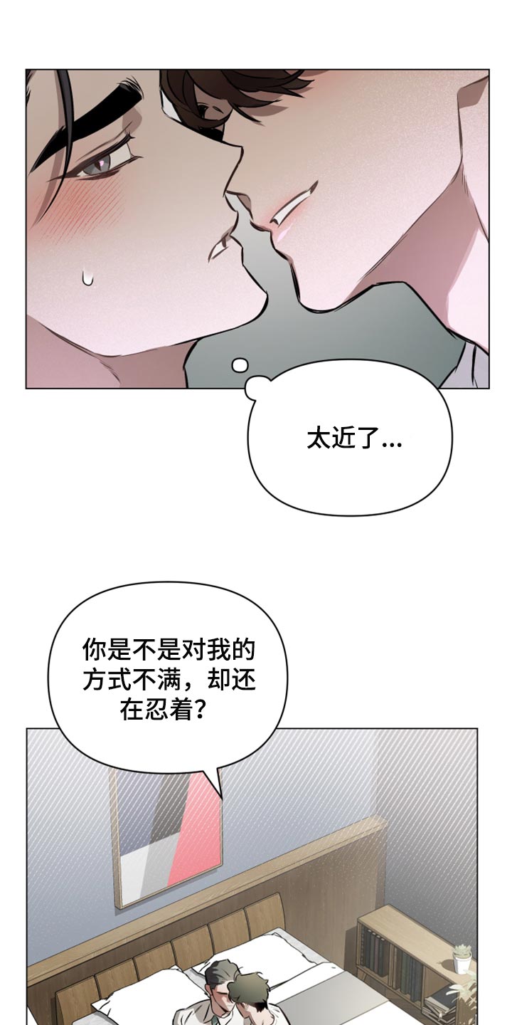 约定关系漫画,第73章：【第二季】非常珍视我1图