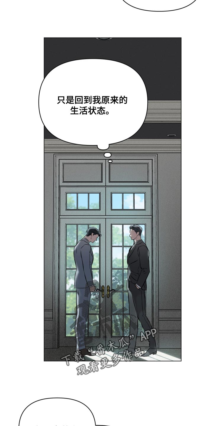 约定关系漫画,第106章：【第二季】失去重要的东西2图