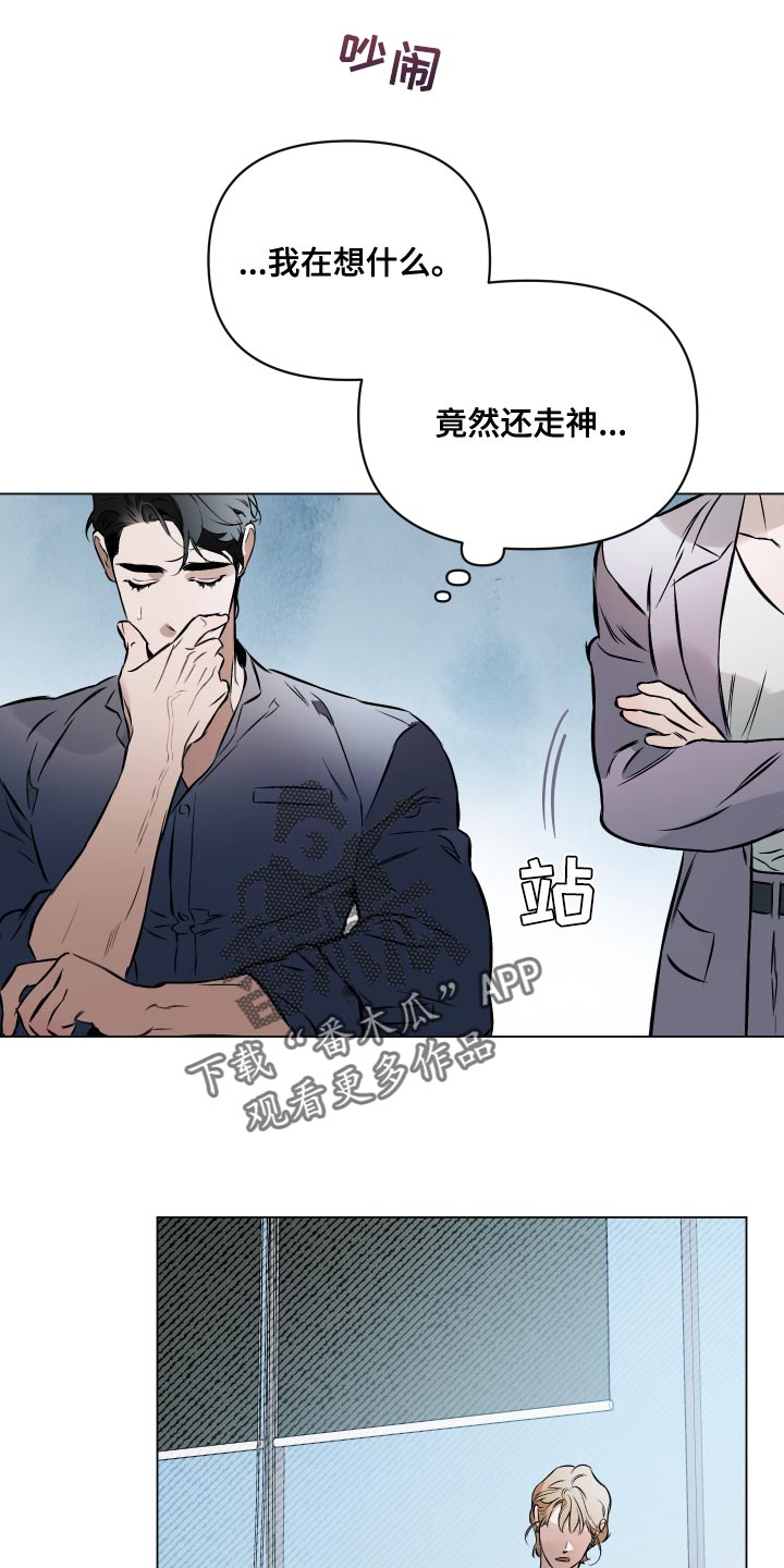 约定关系漫画,第106章：【第二季】失去重要的东西1图