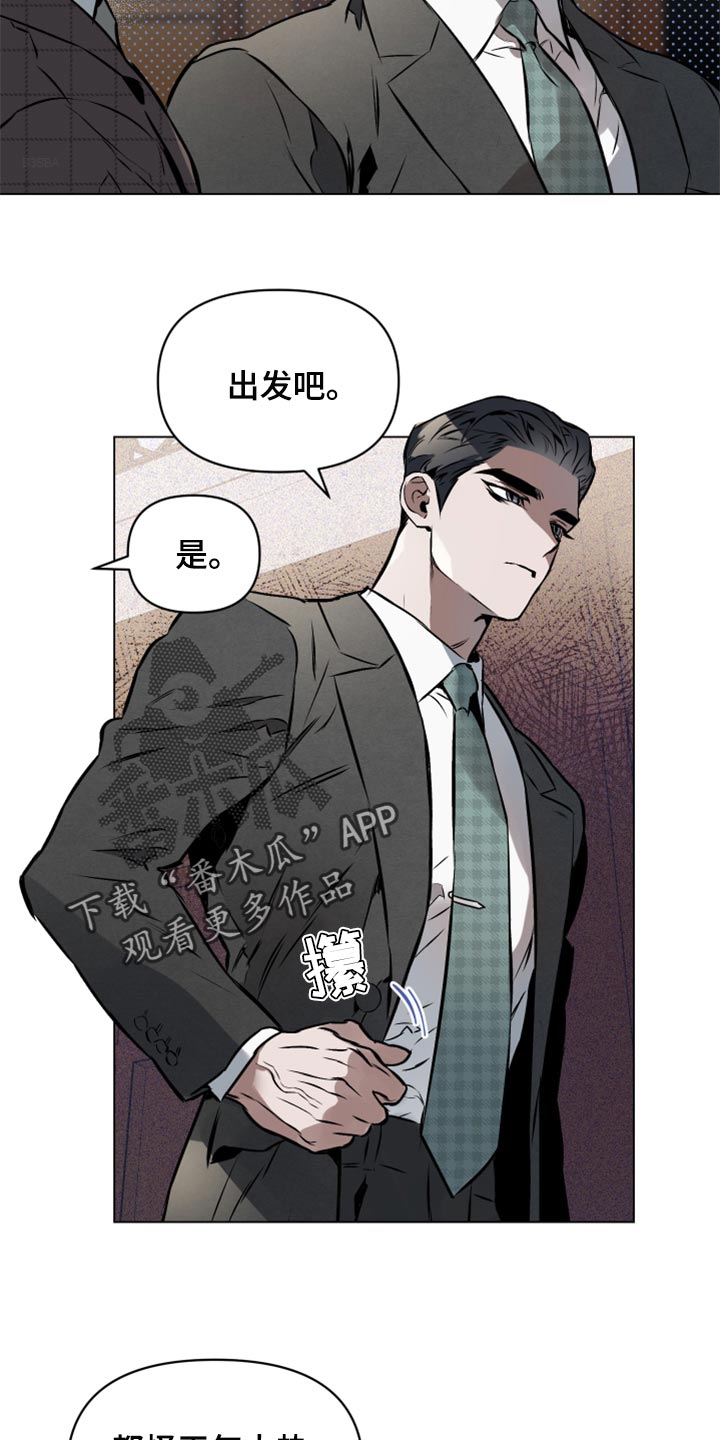 约定关系漫画,第61章：【第二季】记号2图