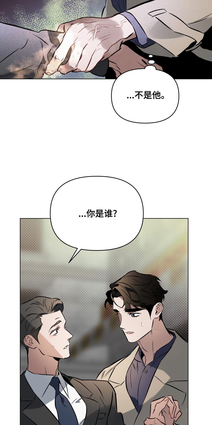 约定关系漫画,第108章：【第二季】美丽的短信2图