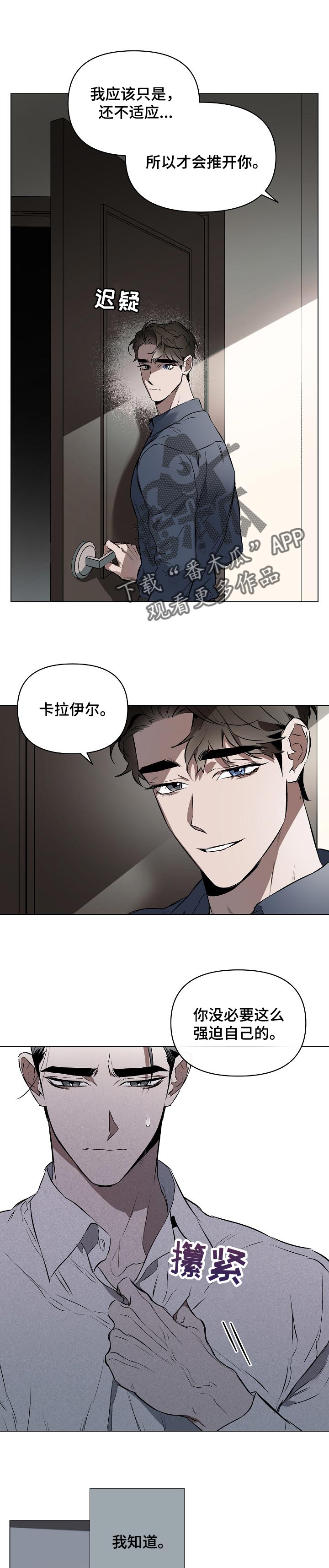 约定关系漫画,第22章：放松1图