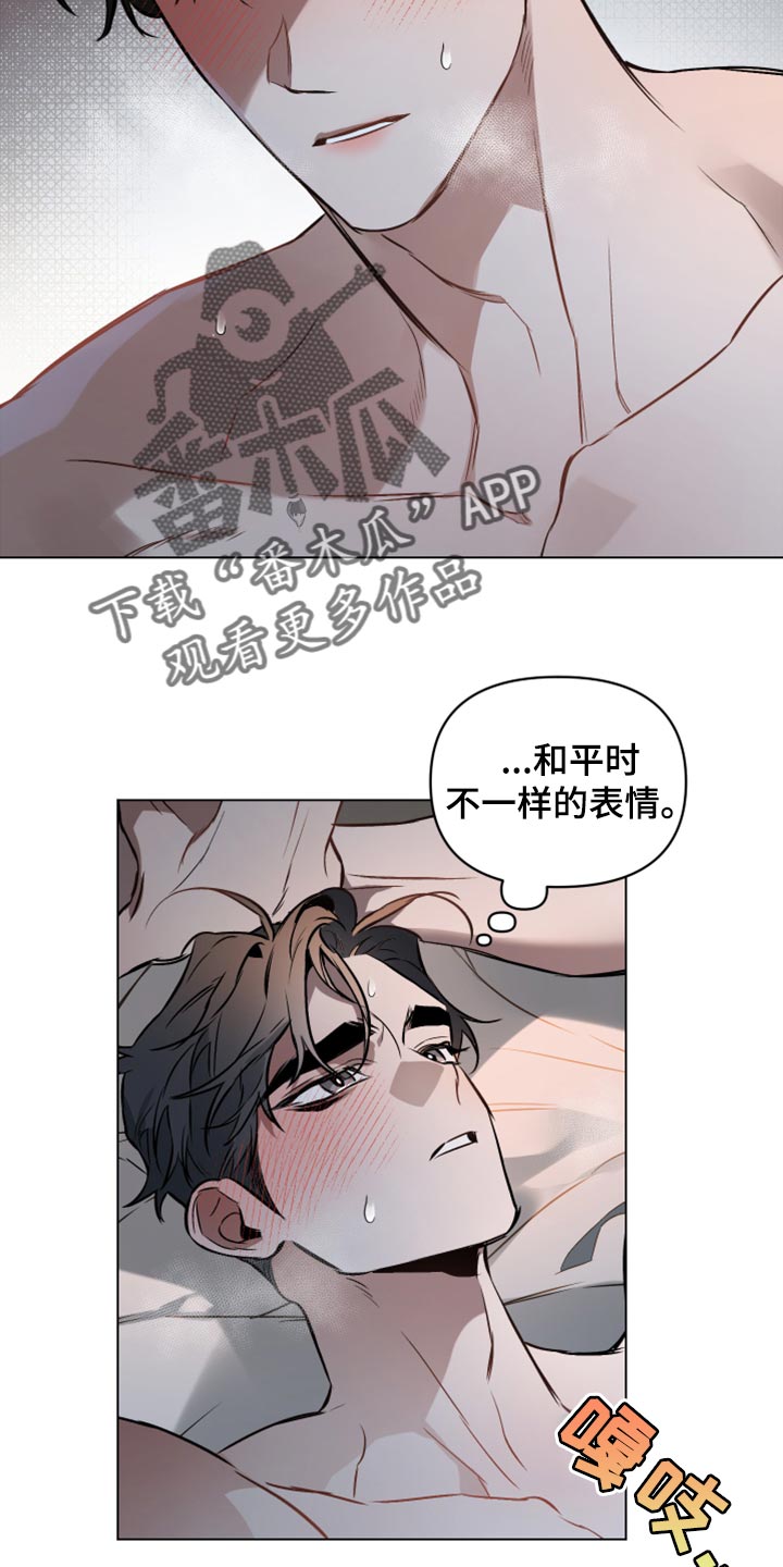 约定关系漫画,第88章：【第二季】让我疯狂2图