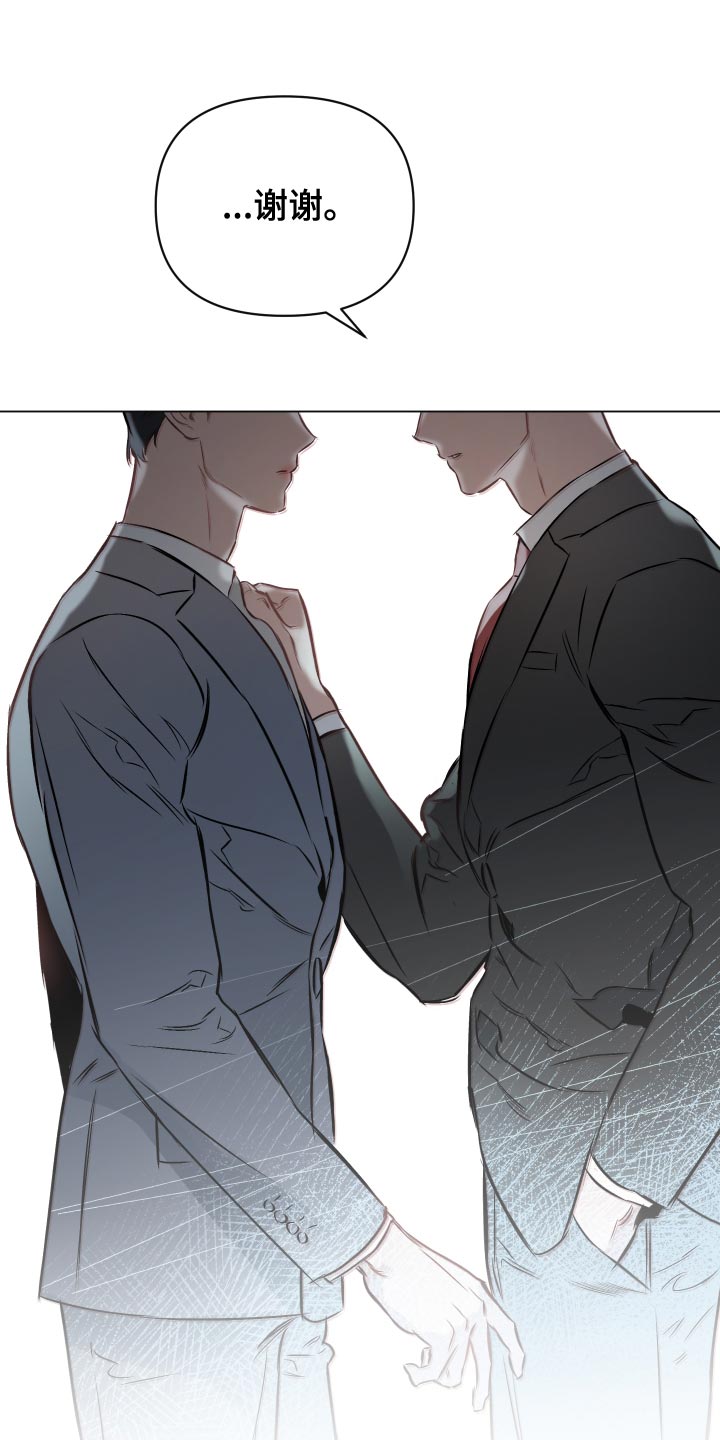约定关系漫画,第106章：【第二季】失去重要的东西2图