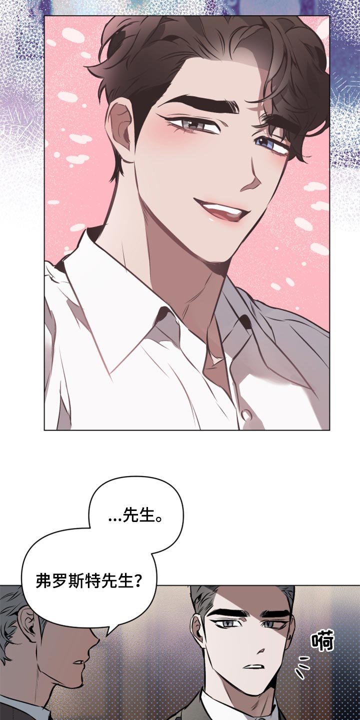 约定关系漫画,第61章：【第二季】记号1图