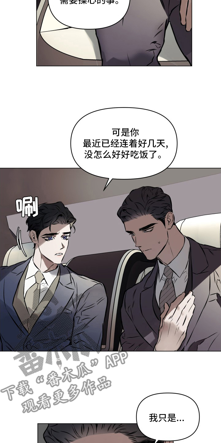约定关系漫画,第51章：【第二季】不会再见了2图