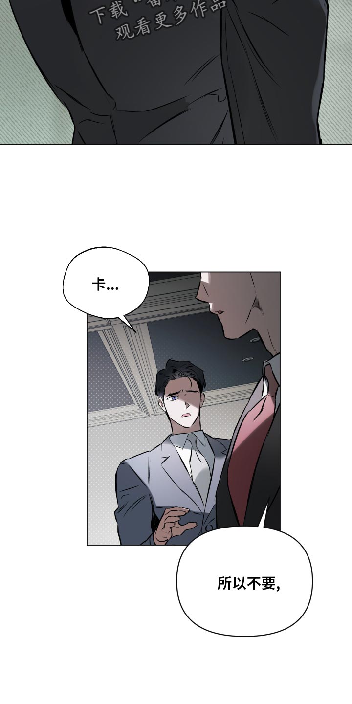 约定关系漫画,第106章：【第二季】失去重要的东西2图