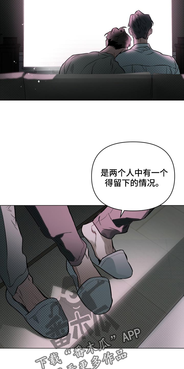 约定关系漫画,第93章：【第二季】晚安1图