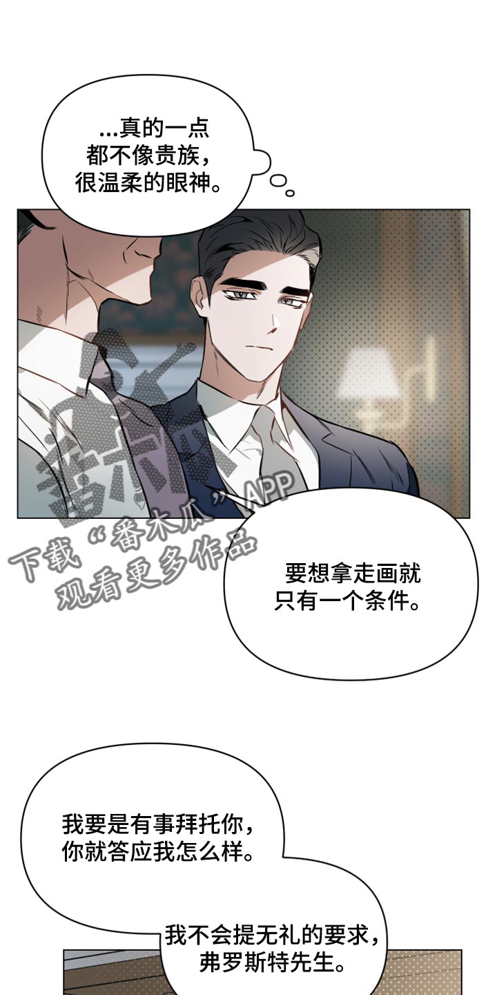 约定关系漫画,第97章：【第二季】相信1图