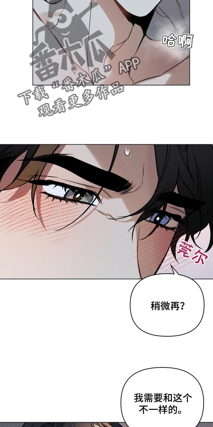 约定关系漫画,第88章：【第二季】让我疯狂1图