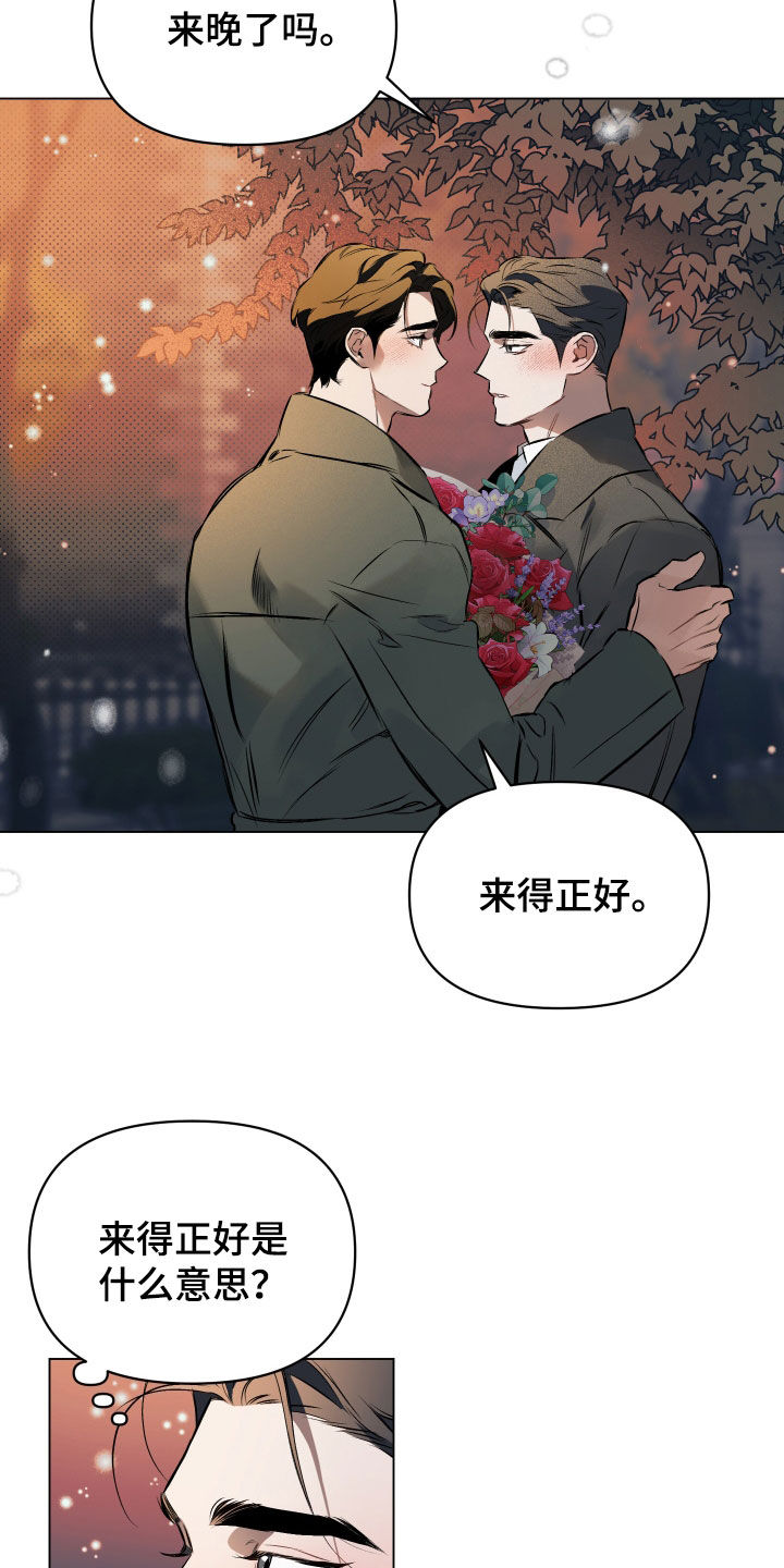 约定关系漫画,第141章：【第二季】新年快乐1图