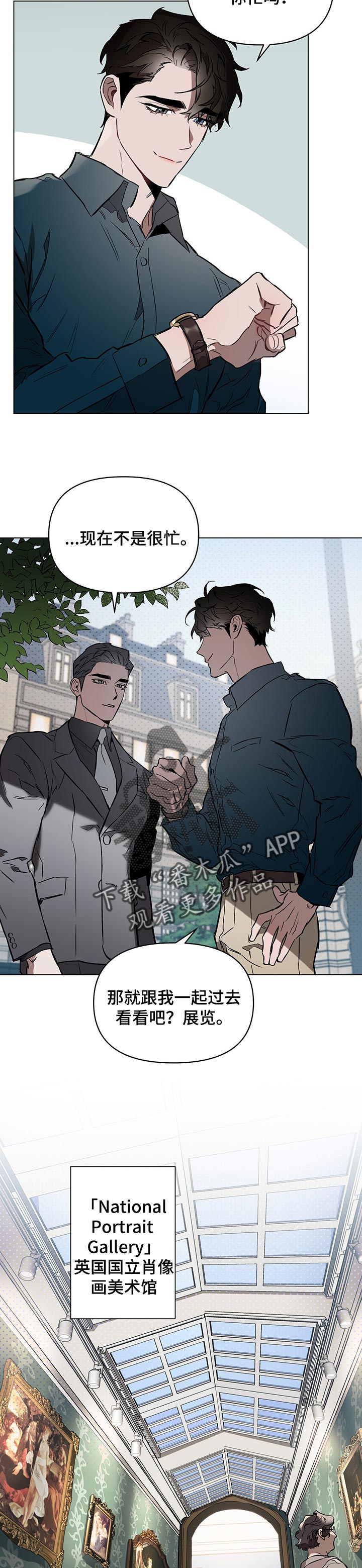 约定关系漫画,第46章：反感2图