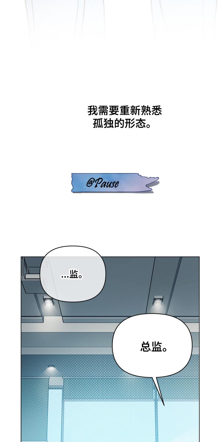 约定关系漫画,第106章：【第二季】失去重要的东西1图