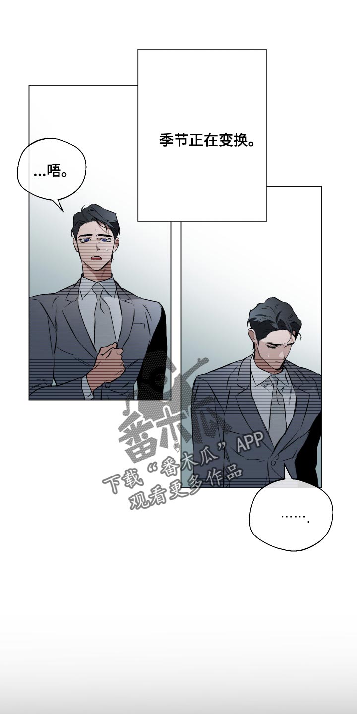 约定关系漫画,第106章：【第二季】失去重要的东西1图