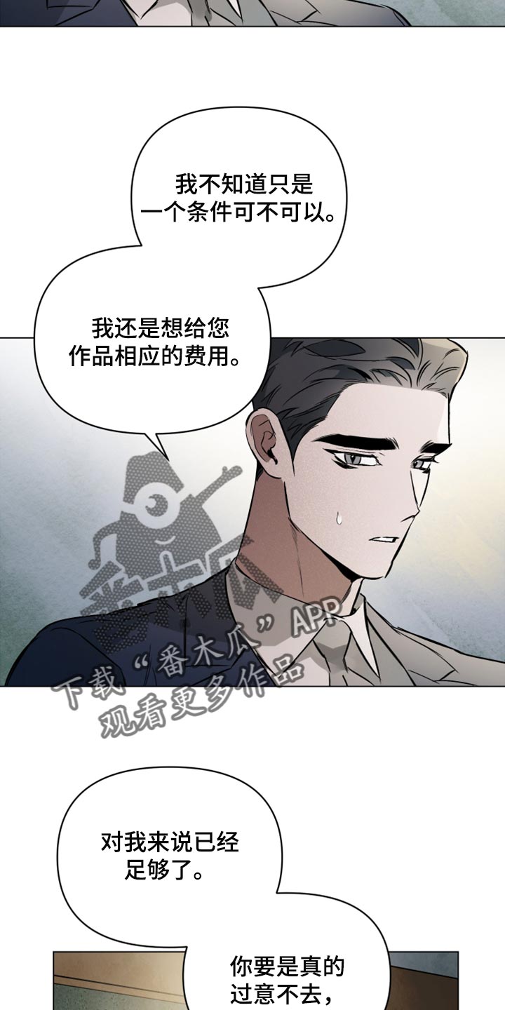 约定关系漫画,第97章：【第二季】相信2图