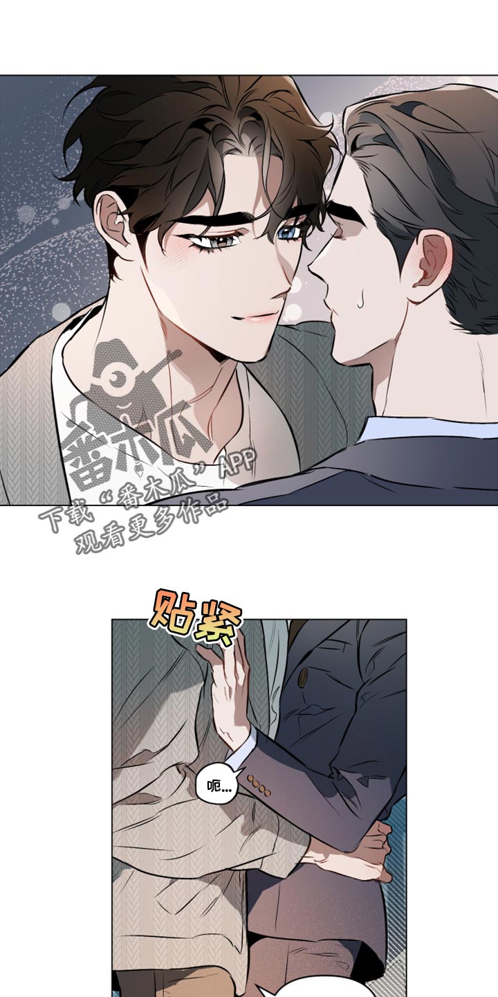约定关系漫画,第83章：【第二季】一起洗1图