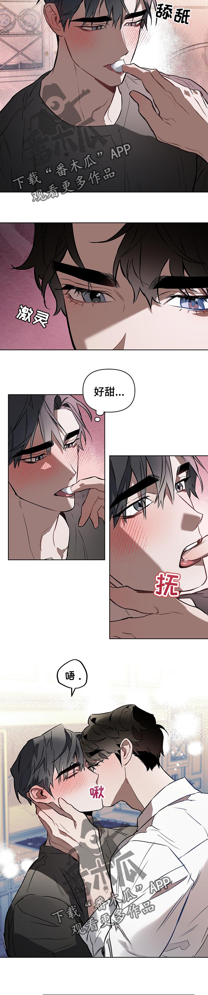 约定关系漫画,第41章：一直品尝2图