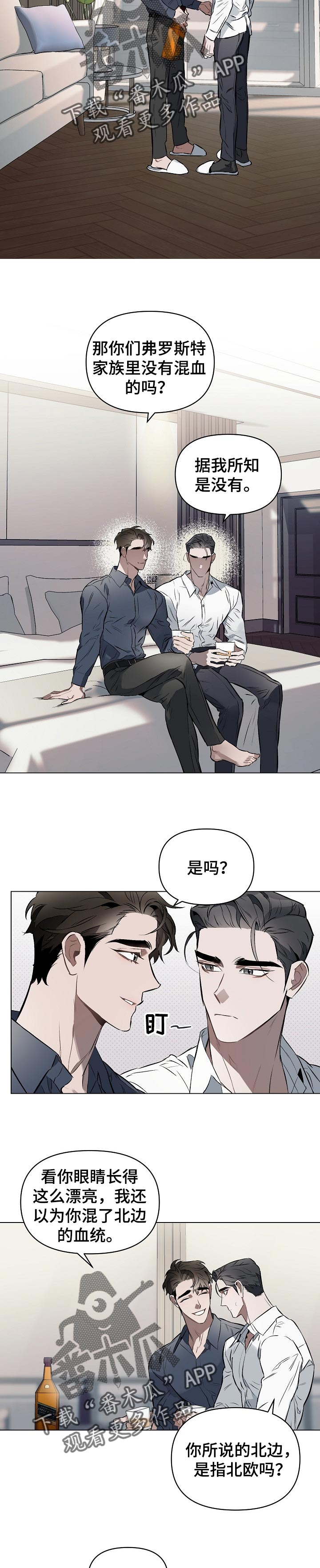 约定关系漫画,第23章：了解我1图