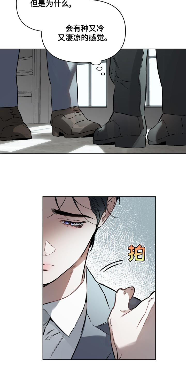 约定关系漫画,第106章：【第二季】失去重要的东西1图