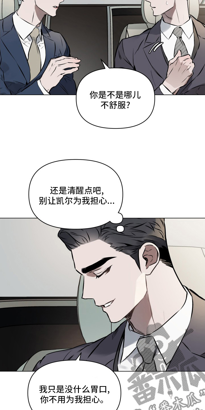 约定关系漫画,第52章：【第二季】义务2图