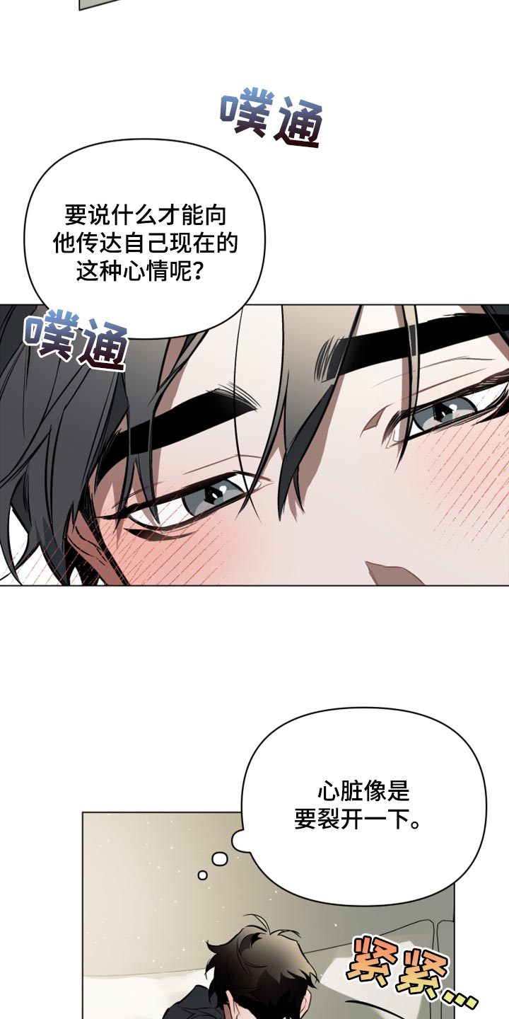 约定关系漫画,第95章：【第二季】交易2图