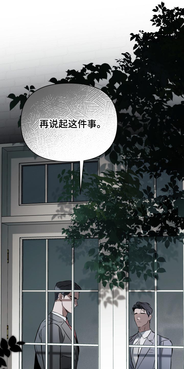 约定关系漫画,第106章：【第二季】失去重要的东西1图