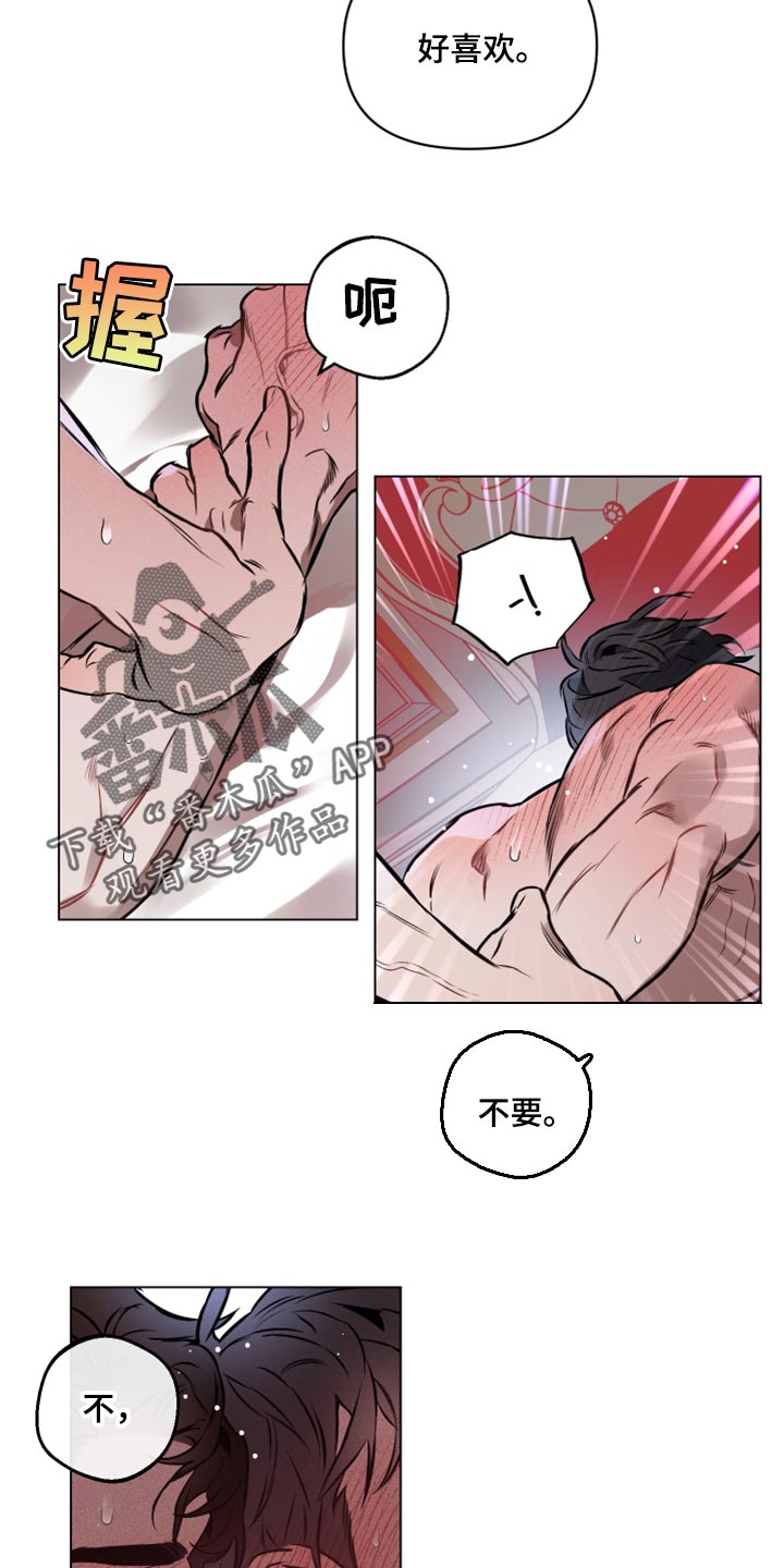 约定关系漫画,第56章：【第二季】不要移开视线1图