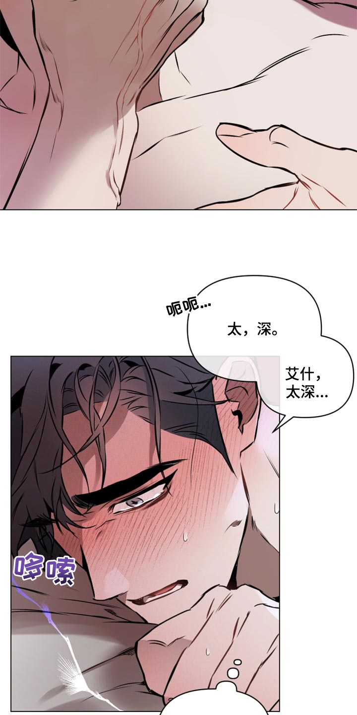 约定关系漫画,第56章：【第二季】不要移开视线2图