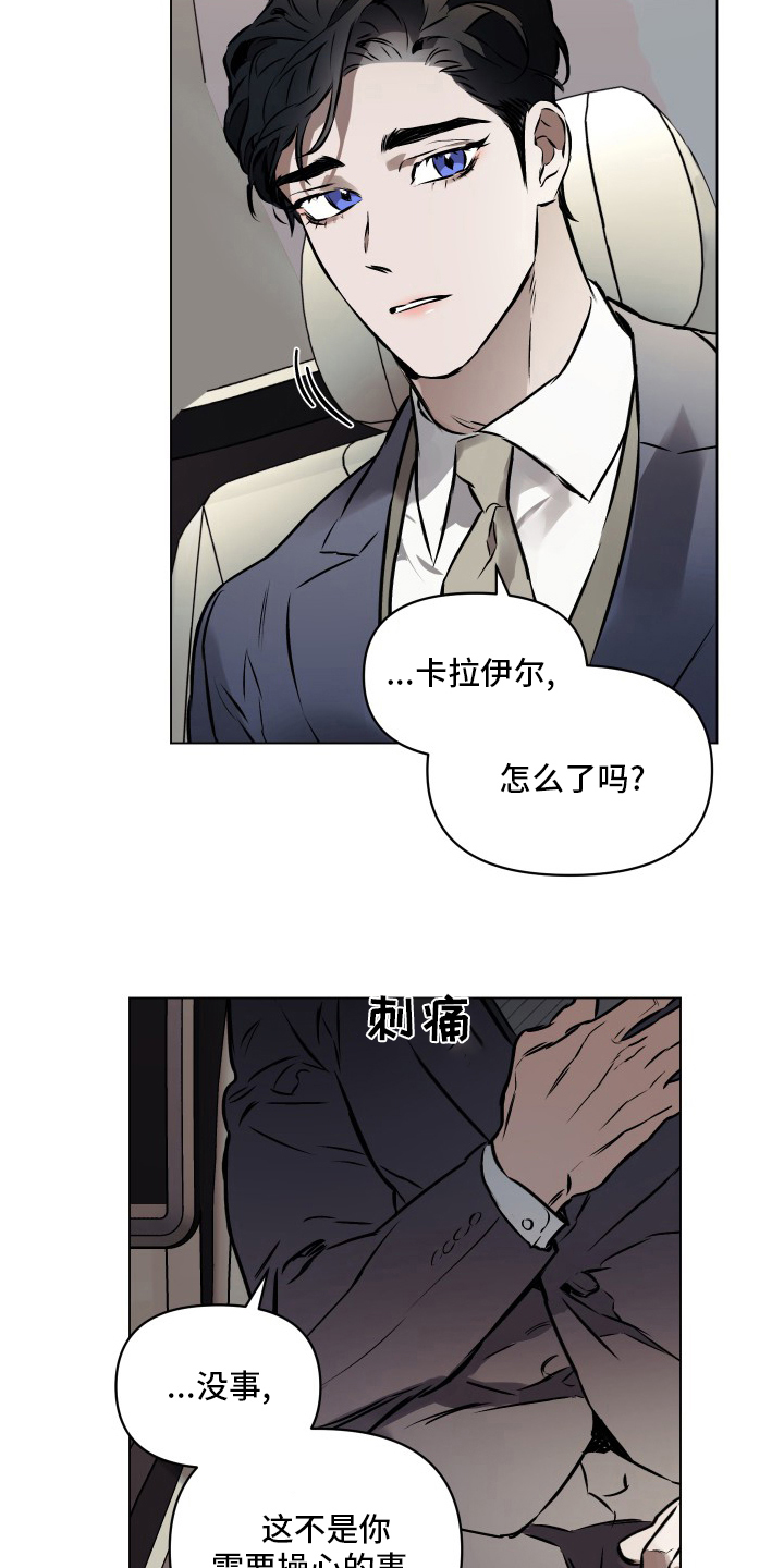 约定关系漫画,第51章：【第二季】不会再见了1图