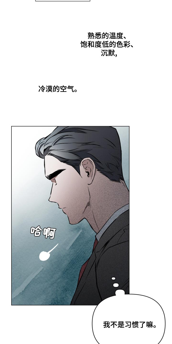 约定关系漫画,第106章：【第二季】失去重要的东西1图