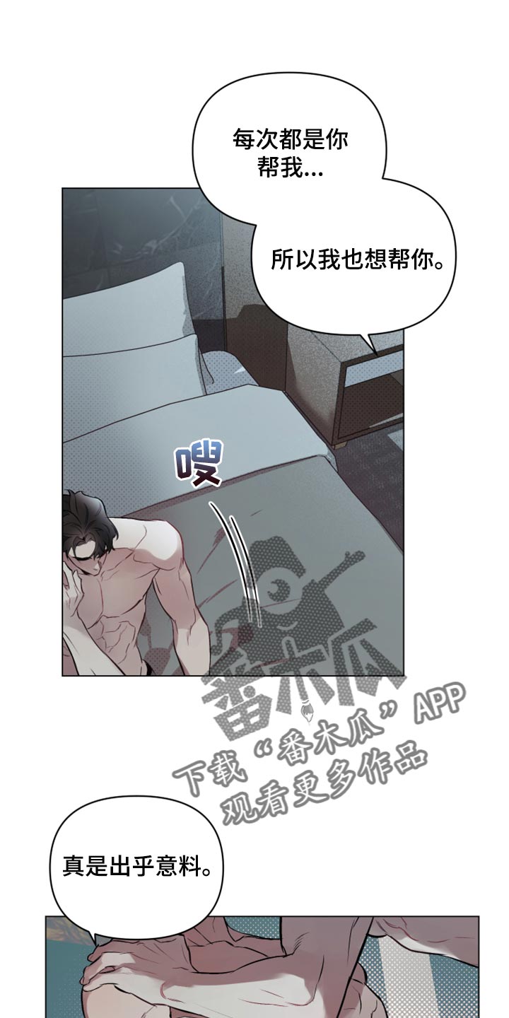 约定关系漫画,第86章：【第二季】尝试点别的1图