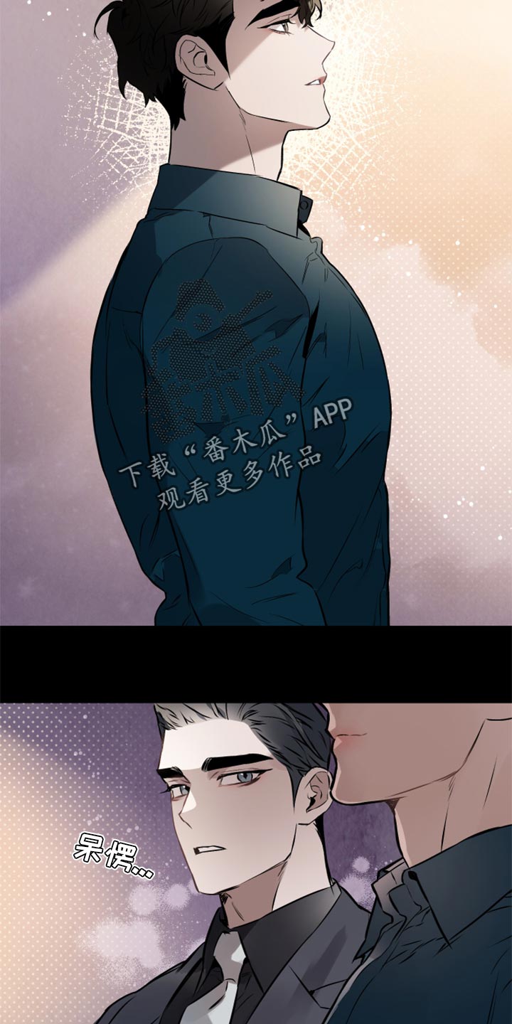 约定关系漫画,第61章：【第二季】记号2图