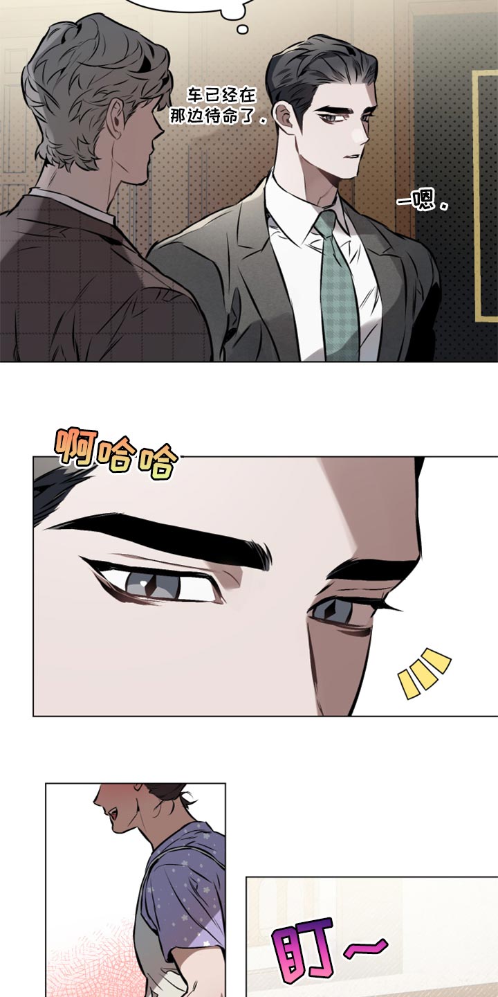约定关系漫画,第61章：【第二季】记号1图