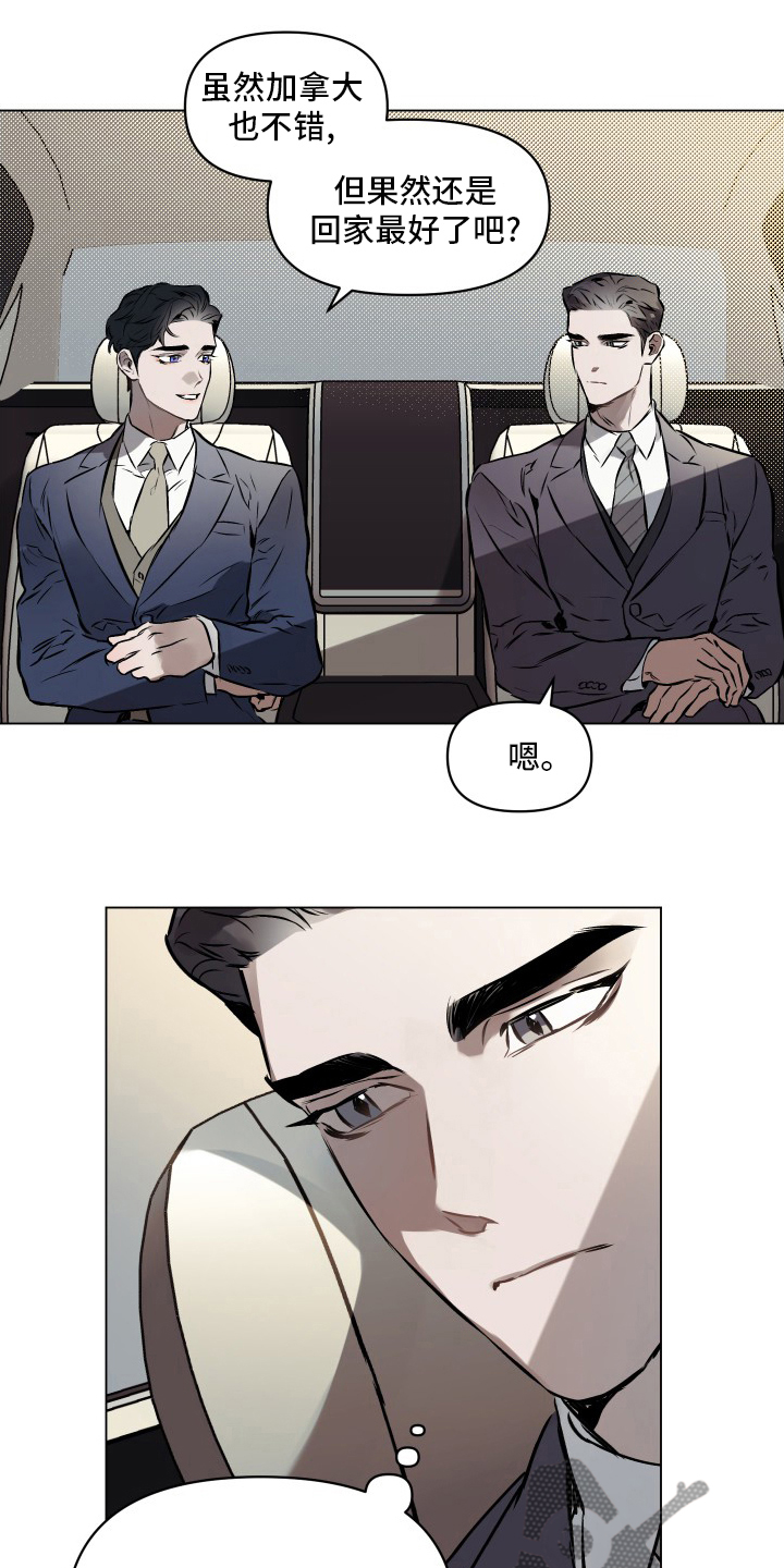 约定关系漫画,第51章：【第二季】不会再见了1图