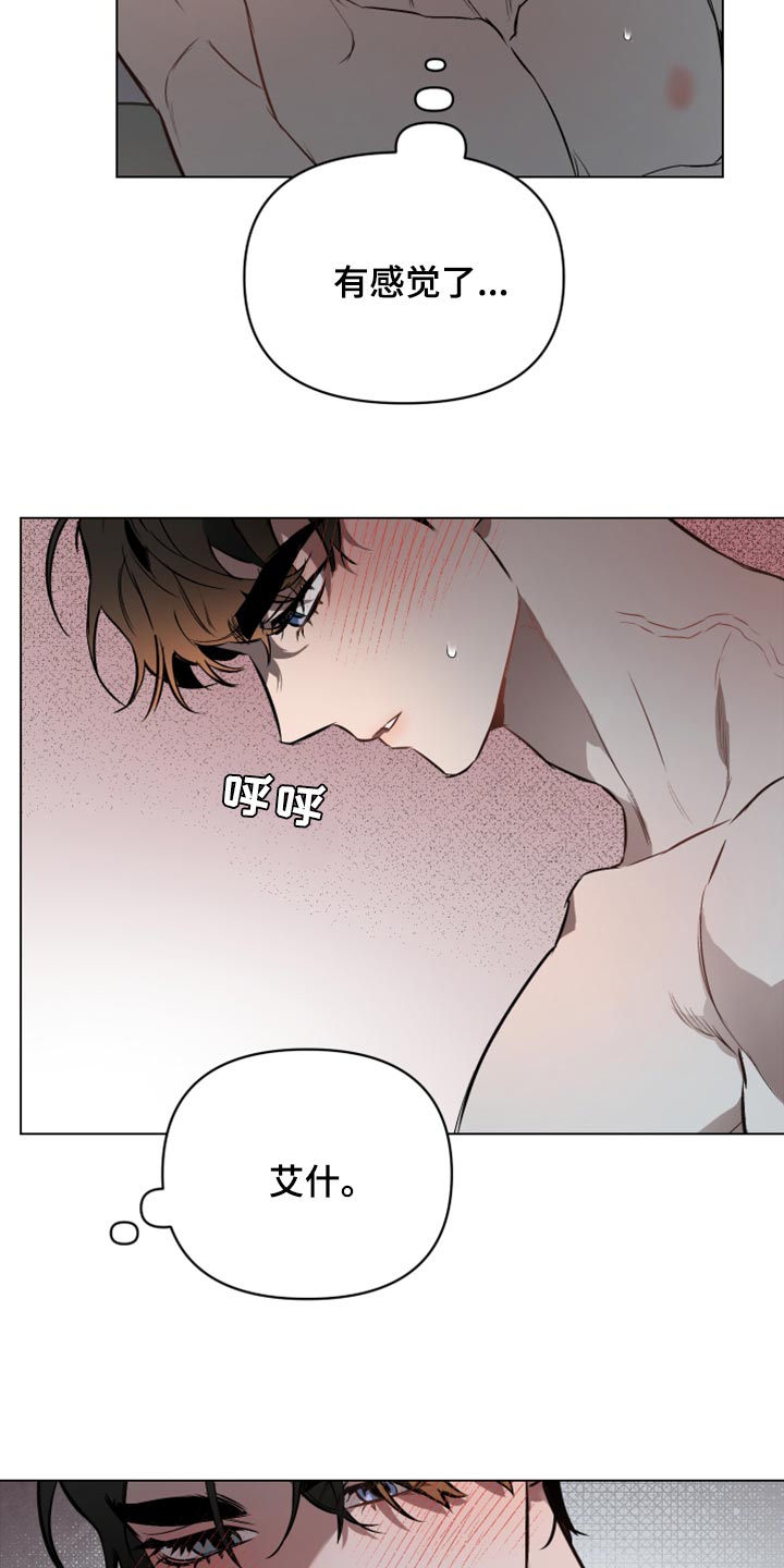 约定关系漫画,第88章：【第二季】让我疯狂1图
