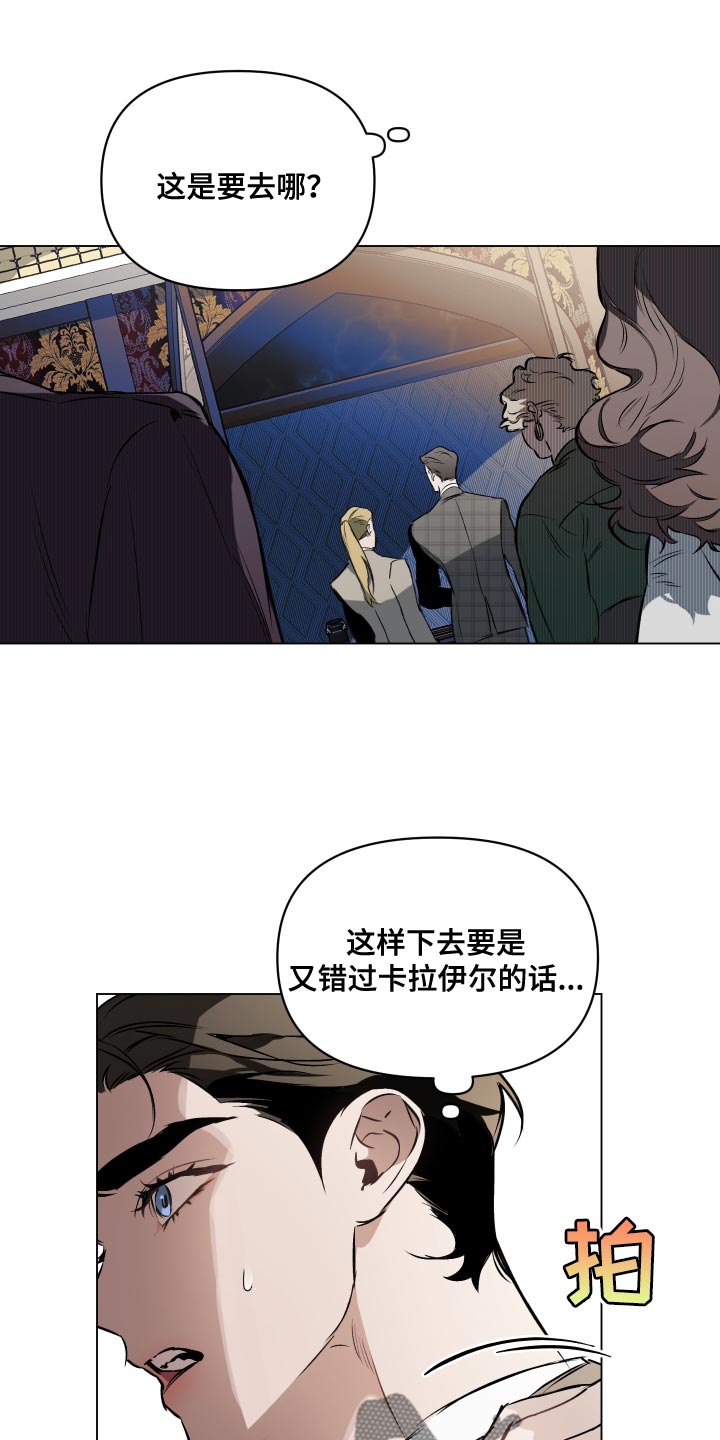 约定关系漫画,第119章：【第二季】特殊对待1图