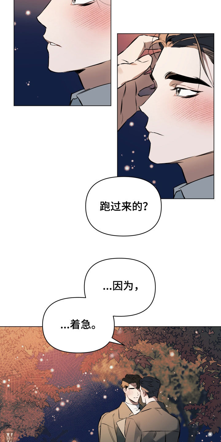 约定关系漫画,第141章：【第二季】新年快乐2图