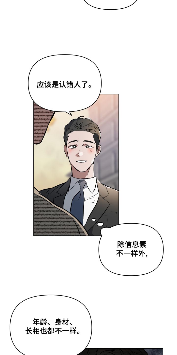 约定关系漫画,第108章：【第二季】美丽的短信2图