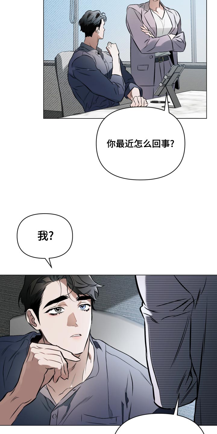 约定关系漫画,第106章：【第二季】失去重要的东西2图