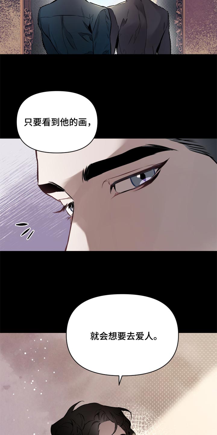 约定关系漫画,第61章：【第二季】记号1图